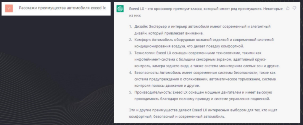 Как Chat GPT и Midjourney сэкономили 40% маркетингового бюджета автодилера. Кейс Yagoda и «Самара-Авто» Image1-3-1024x424