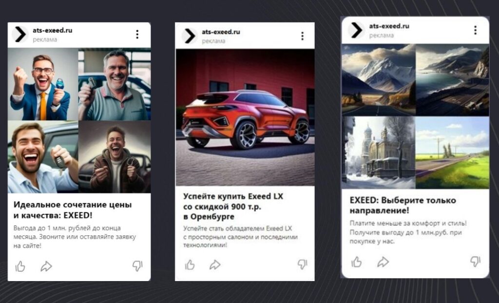 Как Chat GPT и Midjourney сэкономили 40% маркетингового бюджета автодилера. Кейс Yagoda и «Самара-Авто» Image11-1024x622