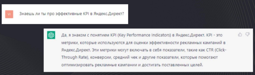 Как Chat GPT и Midjourney сэкономили 40% маркетингового бюджета автодилера. Кейс Yagoda и «Самара-Авто» Image7-2-1024x303