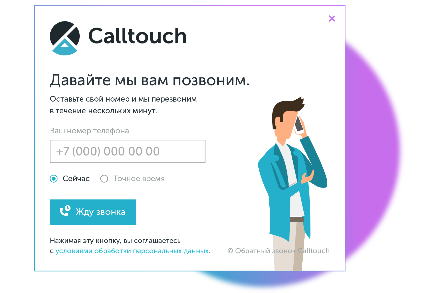 www.calltouch.ru