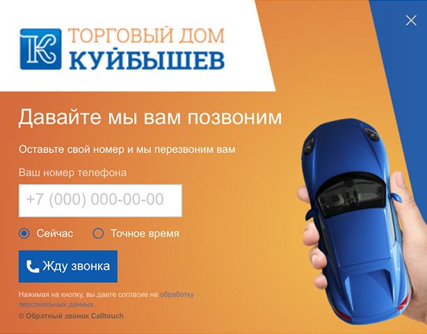 Обратный Звонок Москва Интернет Магазин Круглосуточно