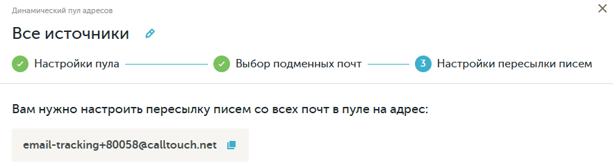 email-tracking-redirect.png