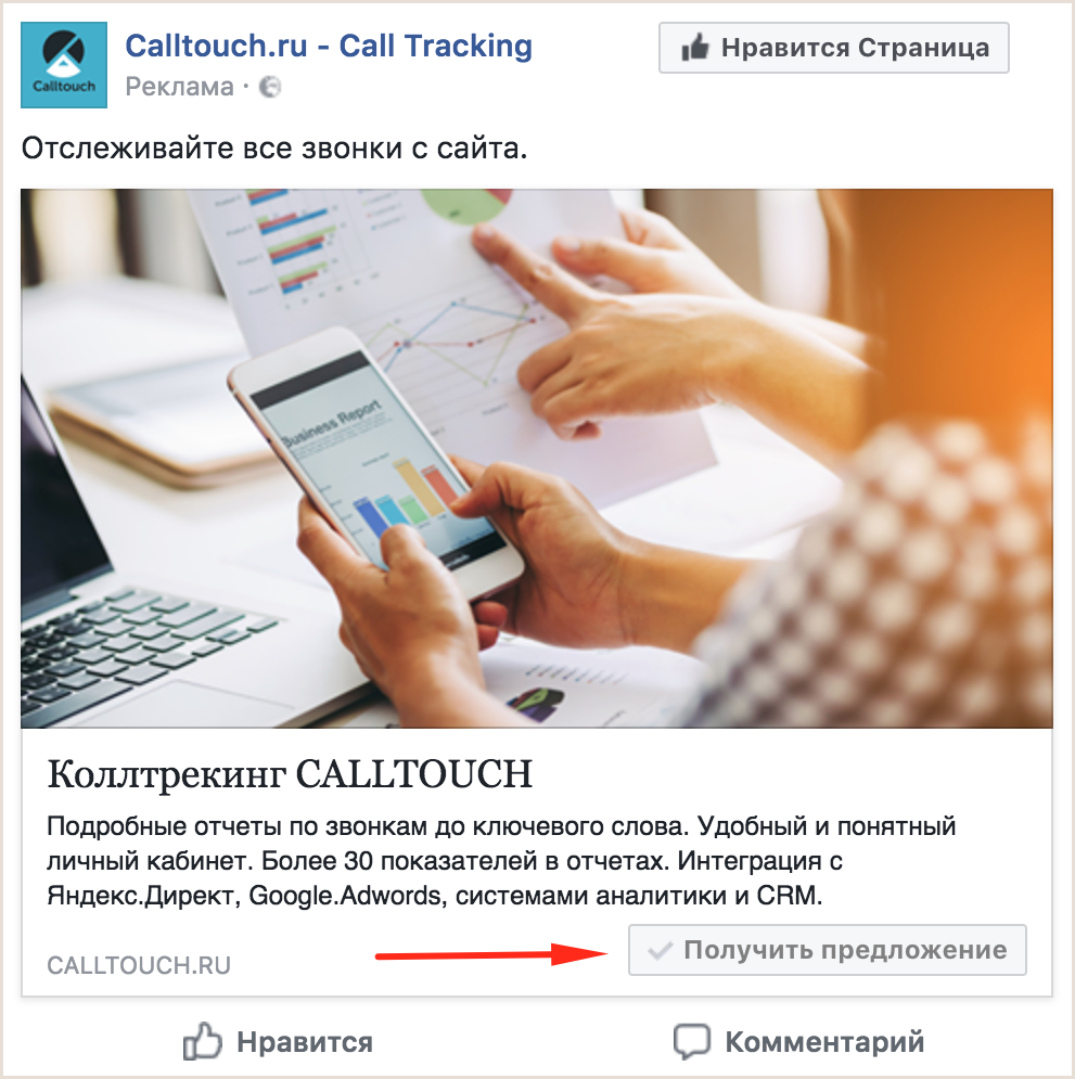 при настройке интеграции лк calltouch с какой системой не требуется разрешение доступа в эту систему. Смотреть фото при настройке интеграции лк calltouch с какой системой не требуется разрешение доступа в эту систему. Смотреть картинку при настройке интеграции лк calltouch с какой системой не требуется разрешение доступа в эту систему. Картинка про при настройке интеграции лк calltouch с какой системой не требуется разрешение доступа в эту систему. Фото при настройке интеграции лк calltouch с какой системой не требуется разрешение доступа в эту систему