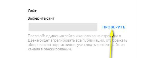 Подключение RSS канала в Яндекс Дзене