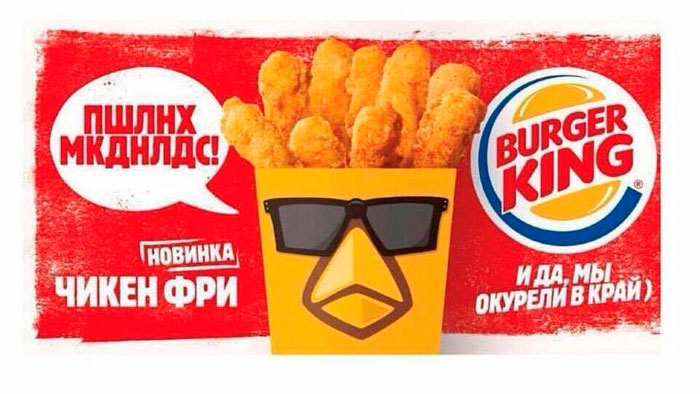 Пример вирусного маркетинга Burger King