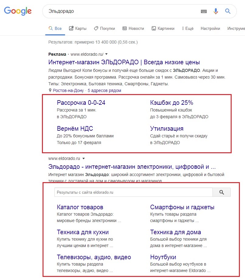 Быстрые ссылки в поисковой выдаче Google