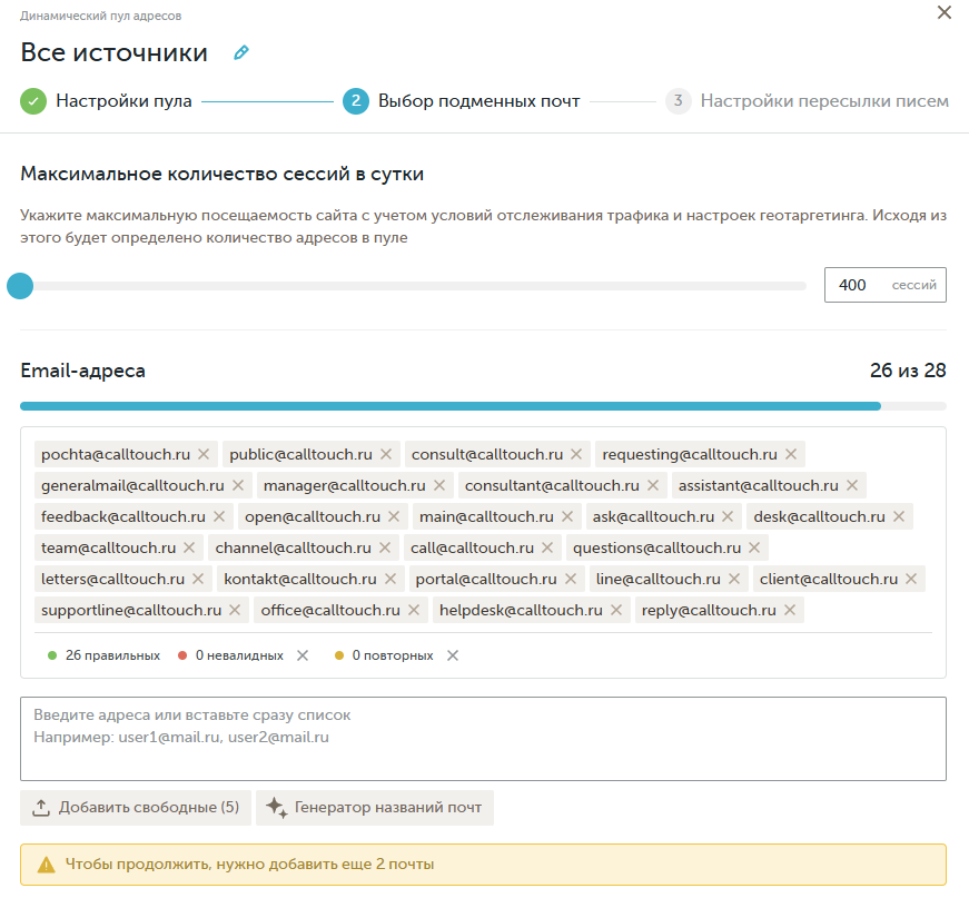 email-tracking-add.png