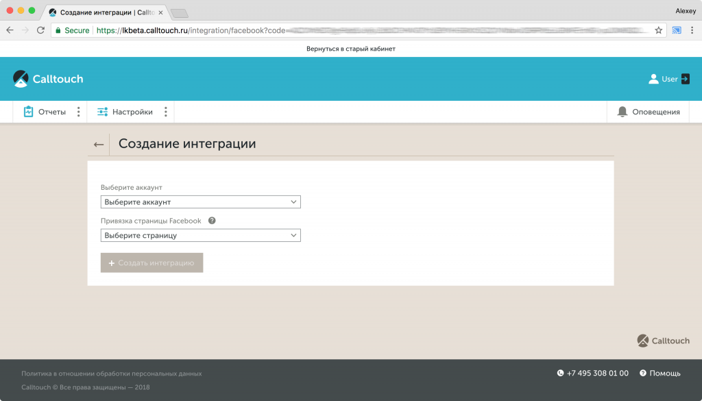 при настройке интеграции лк calltouch с какой системой не требуется разрешение доступа в эту систему. Смотреть фото при настройке интеграции лк calltouch с какой системой не требуется разрешение доступа в эту систему. Смотреть картинку при настройке интеграции лк calltouch с какой системой не требуется разрешение доступа в эту систему. Картинка про при настройке интеграции лк calltouch с какой системой не требуется разрешение доступа в эту систему. Фото при настройке интеграции лк calltouch с какой системой не требуется разрешение доступа в эту систему