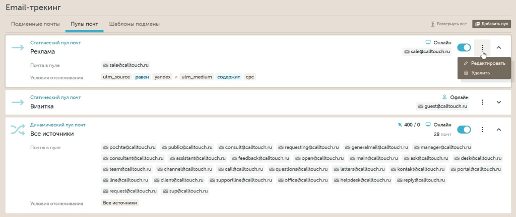 email-tracking-add2.jpg