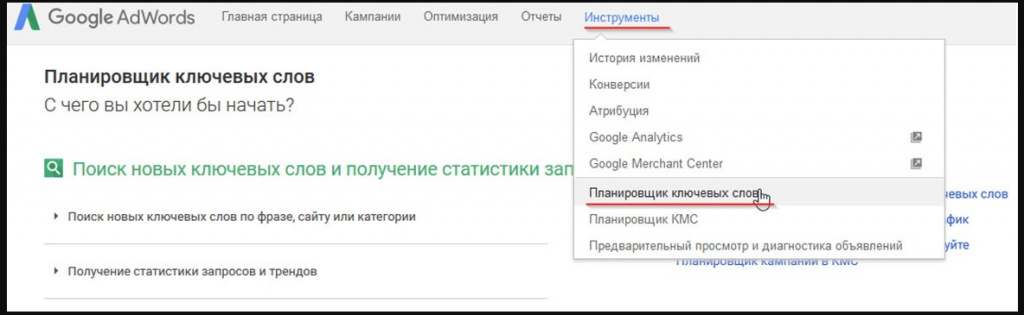 Определение частоты поисковых запросов для Google