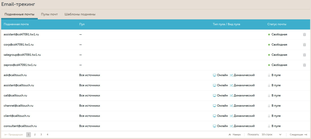 email-tracking-mails2.jpg