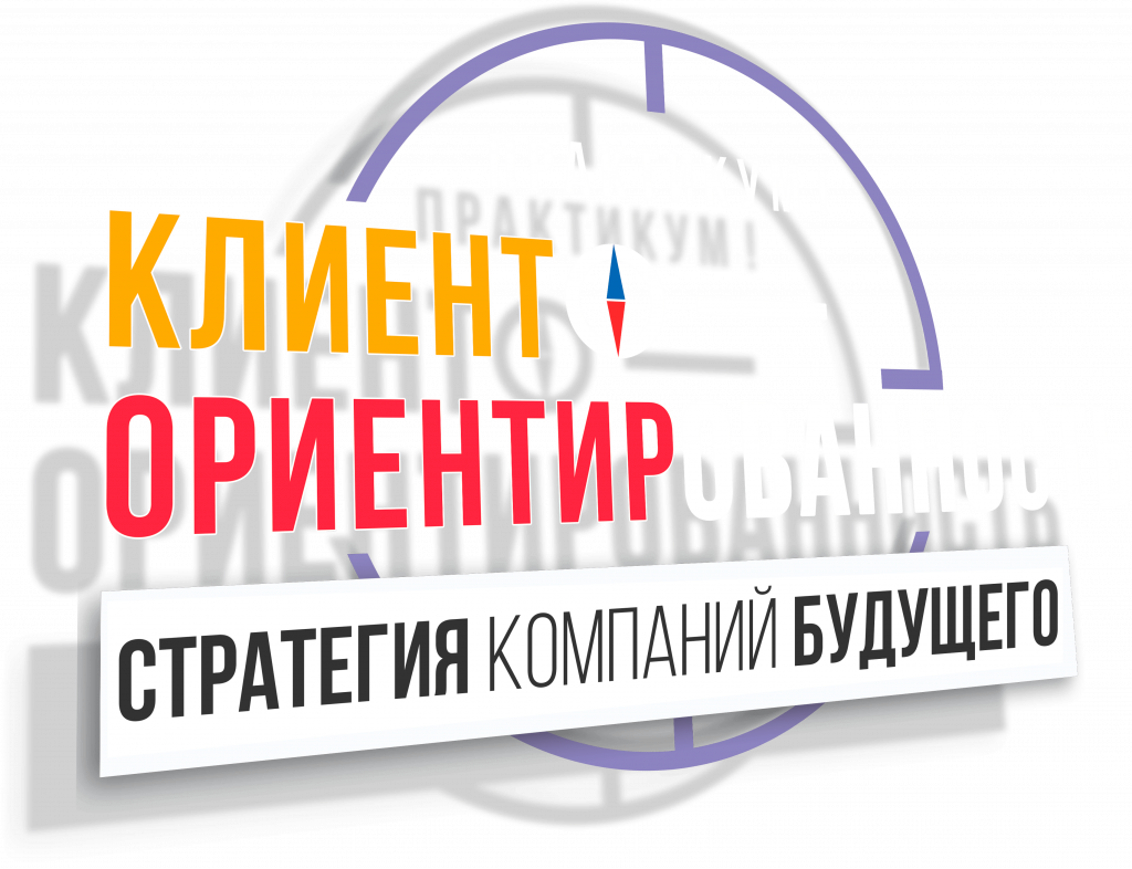 Доклад: Как построить длительные отношения