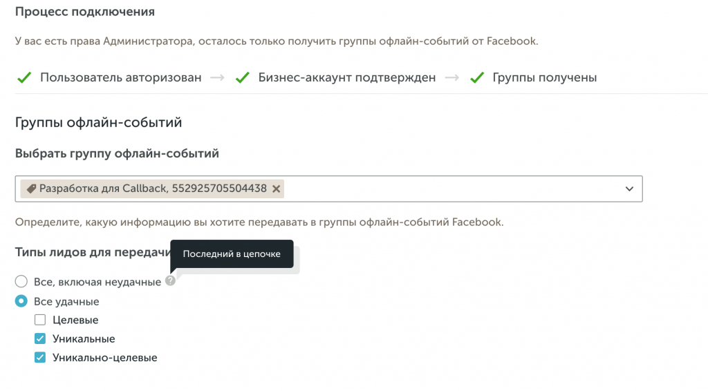 при настройке интеграции лк calltouch с какой системой не требуется разрешение доступа в эту систему. Смотреть фото при настройке интеграции лк calltouch с какой системой не требуется разрешение доступа в эту систему. Смотреть картинку при настройке интеграции лк calltouch с какой системой не требуется разрешение доступа в эту систему. Картинка про при настройке интеграции лк calltouch с какой системой не требуется разрешение доступа в эту систему. Фото при настройке интеграции лк calltouch с какой системой не требуется разрешение доступа в эту систему
