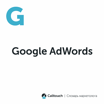 Google Adwords